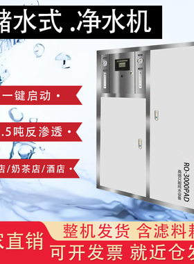 0.5吨反渗透商用学校食堂储水罐