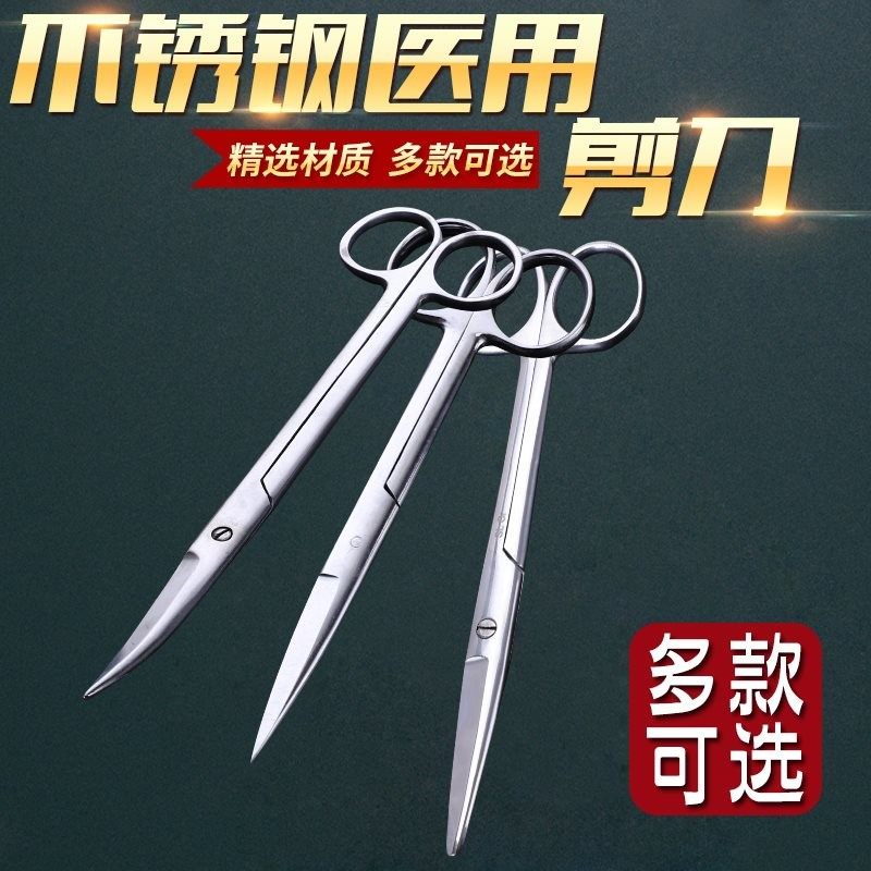 细尖尖头拆线加厚加长医疗弯头手术医用不锈钢剪刀护士双眼皮在类目 电子词典/电纸书/文化用品, 裁剪用品, 剪刀中 - 来自Buy2taobao.com提供专业的淘宝代购服务