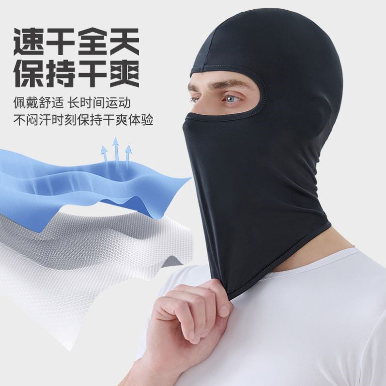 骑行防晒面罩防风运动头巾机车头套防尘套头盔内胆帽子男女户外夏