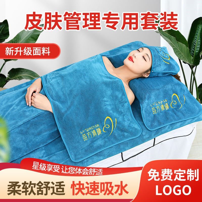 珊瑚绒皮肤管理毛巾美容院专用包头巾铺床巾浴裙三件套吸水不掉毛