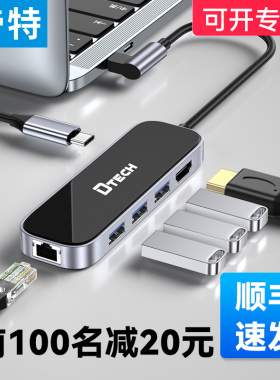 帝特usb分线器2.0/3.0转接器集线扩展器4口hub typec扩展坞拓展笔记本带供电转换笔记本电脑台式多接口拓展坞