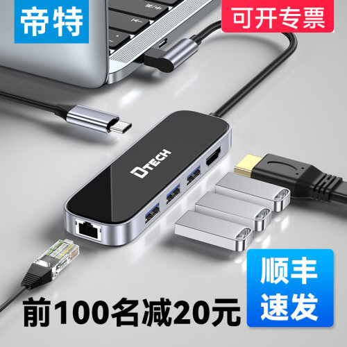 帝特usb分线器2.0/3.0转接器集线扩展器4口hub typec扩展坞拓展笔记本带供电转换笔记本电脑台式多接口拓展坞