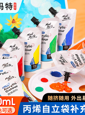 MontMarte 48-Color Acrylic Paint Set Bagged Refill丙烯颜料