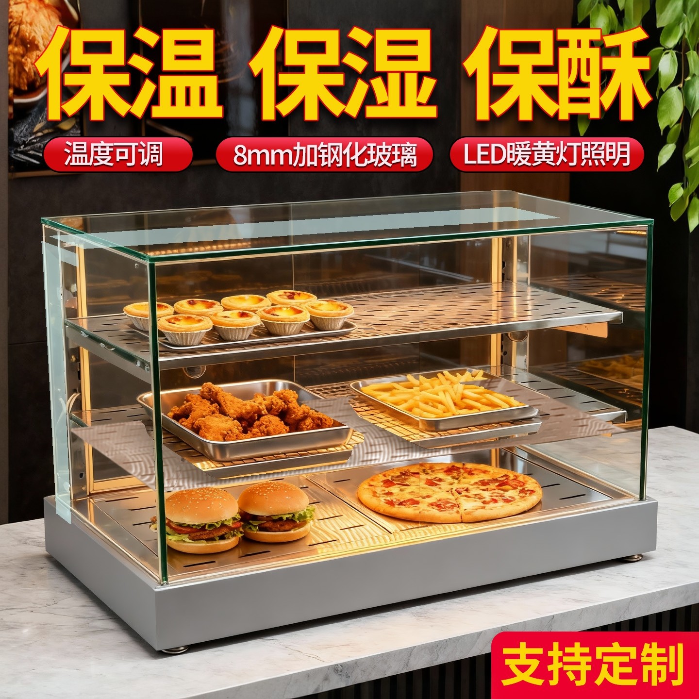 高透亮蛋挞汉堡炸鸡保温柜商用加热恒温早餐油条鲜花饼烤串热酥柜,清洗/食品/商业设备,保温炉/保温柜/保温设备,淘宝优惠券,粉丝福利购,淘宝优惠卷