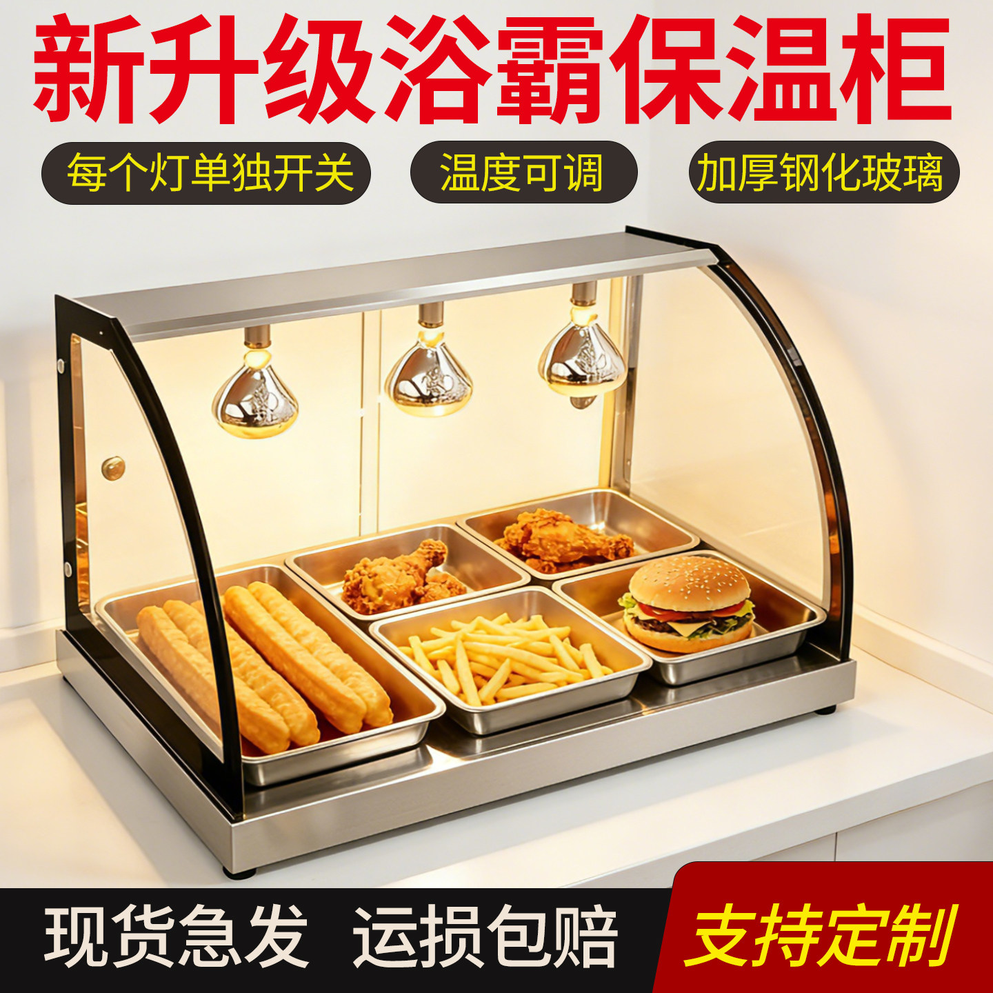 卓美商用台式保温柜油条烤红薯板栗浴霸款加热展示柜炸鸡店专用
