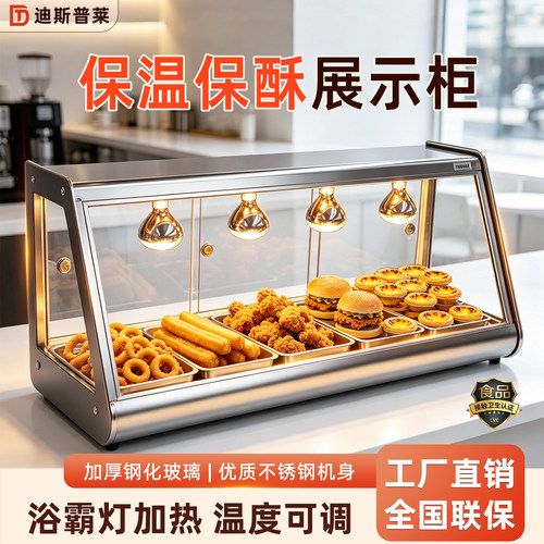 商用台式炸鸡保温柜浴霸款
