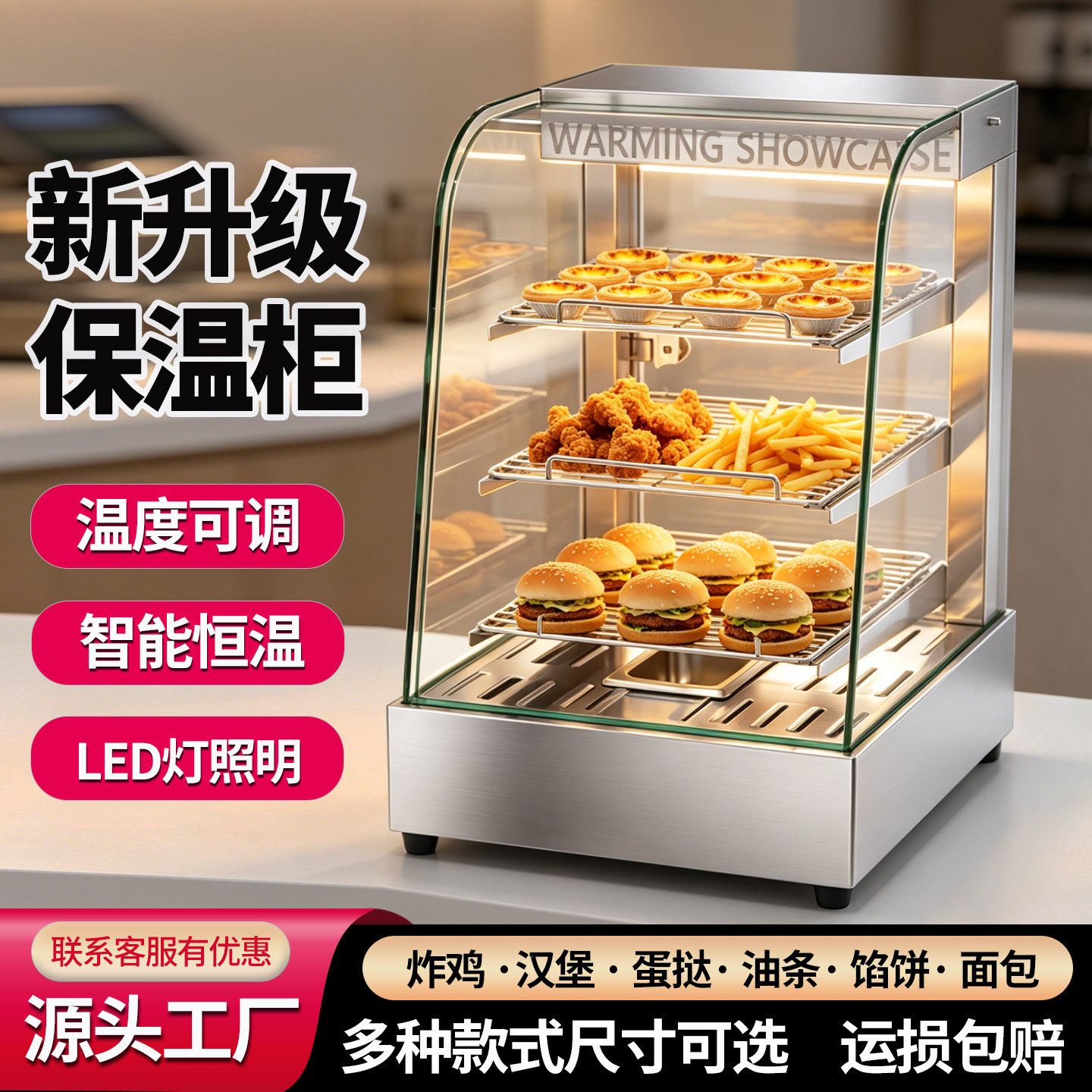 炸鸡面包保温柜玻璃商用保酥柜