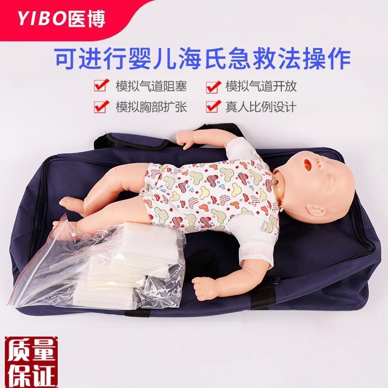 高级哽塞急救训练模型小孩w婴儿卡喉海姆立克急救法教学训练模