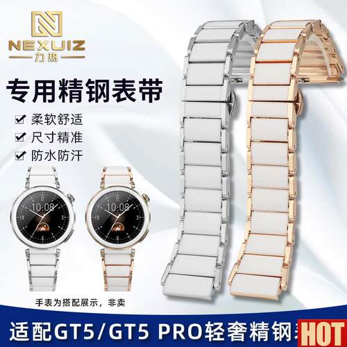 热适配华为GT5Pro腕带Mwatch gt5玫瑰金GT4系列女士41mm精钢表带