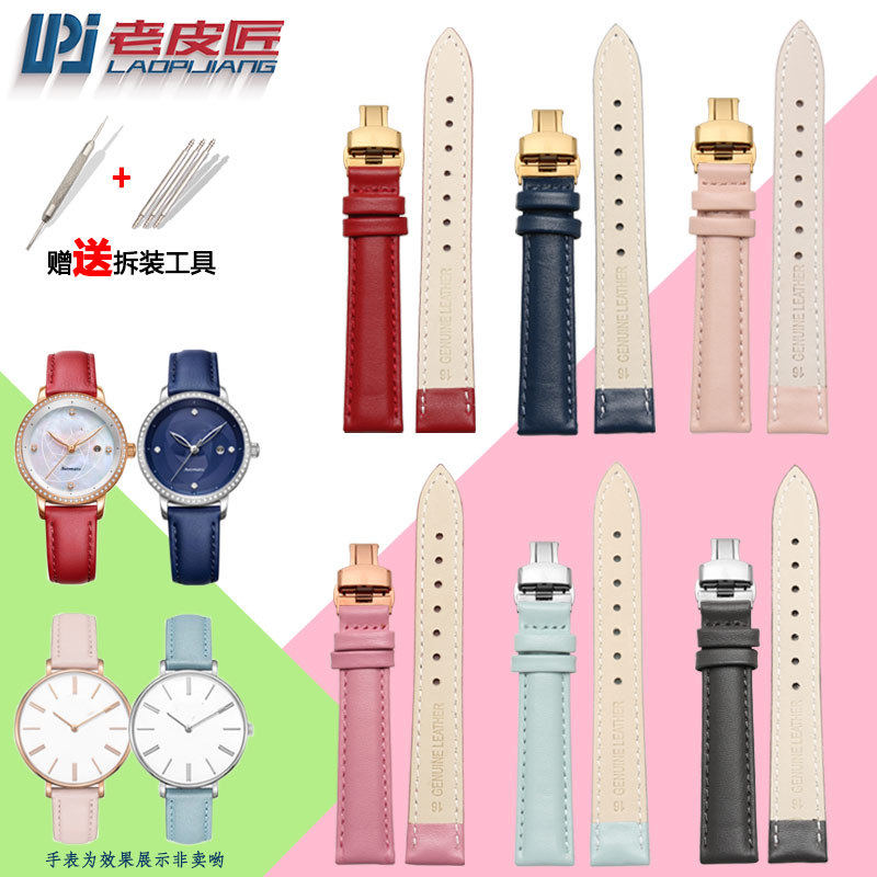 适配飞亚b达花语四叶草女表带LA8262 LA802008真皮表链 14 16 18m