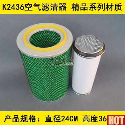 滤芯型号YK2436B(Z)重汽LvG9704190760空气滤清器YK2436(A)