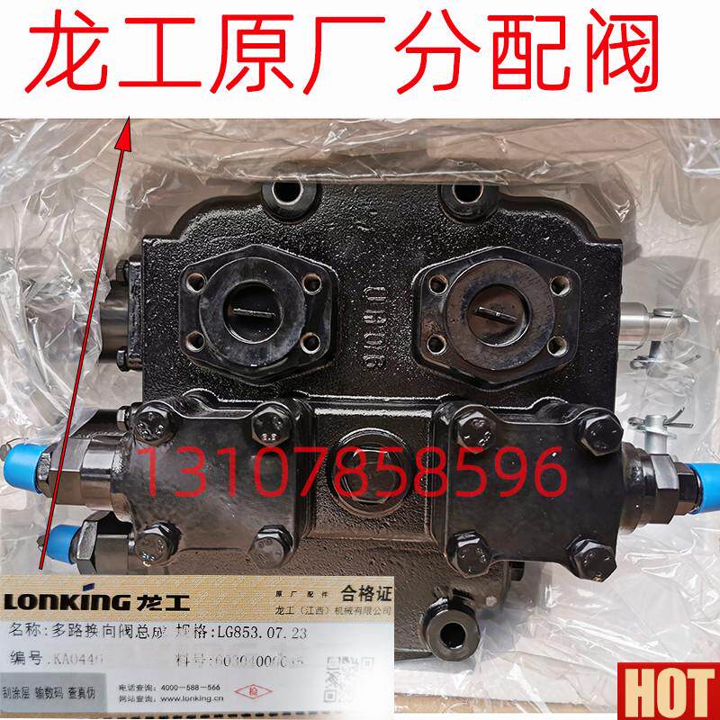 工原厂侧翻多路阀 正品侧卸分配阀器操纵泵850装载机G853铲车855
