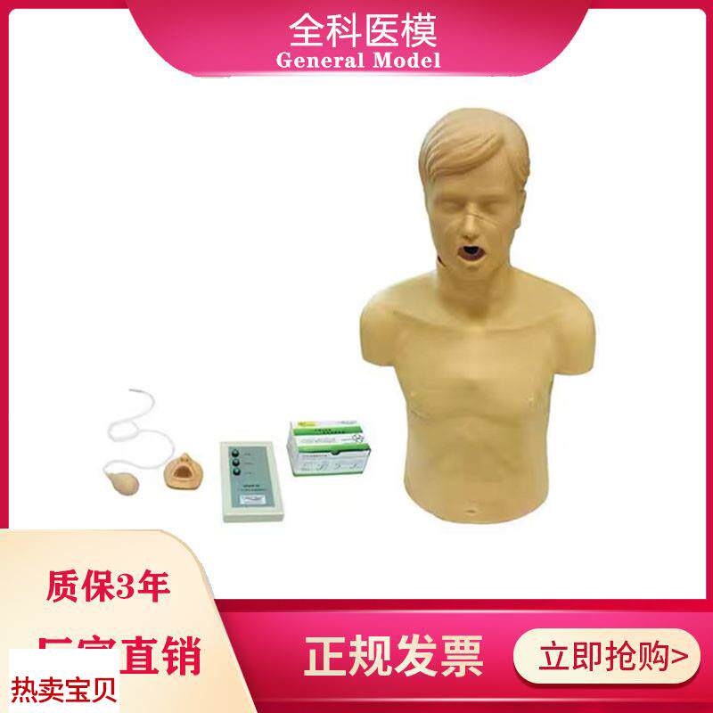 高级成人气道梗塞及CPR模型x异物阻塞海姆立克法急救(带控制器)