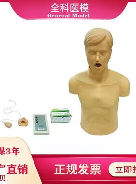 高级成人气道梗塞及CPR模型x异物阻塞海姆立克法急救(带控制器)