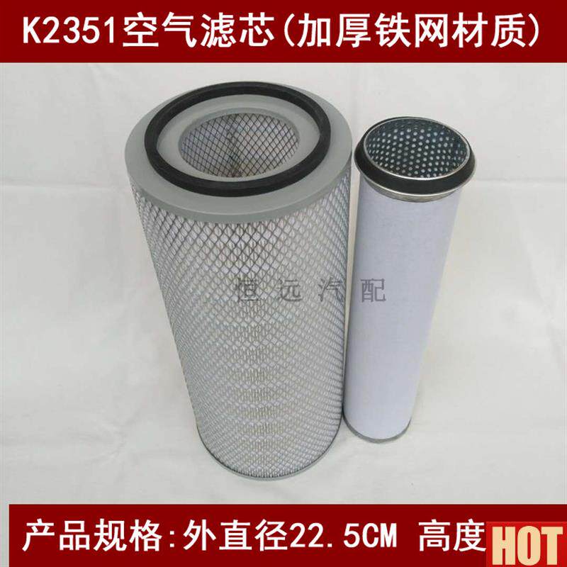 351适配2F020年玉柴发动机博远玉b米收割机空气滤芯(尺寸23*51)