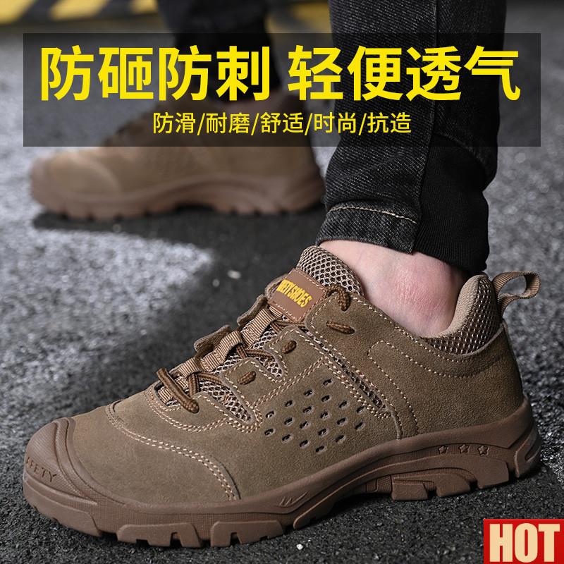保鞋男款钢包头防砸防刺穿轻便u耐酸碱工作鞋工地安全鞋