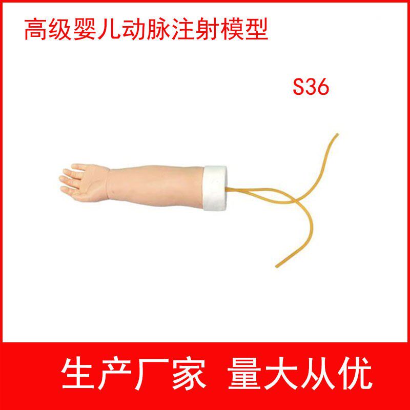 高级婴儿动脉注射模型穿t刺模型护士实习打针模型 医学教学模型