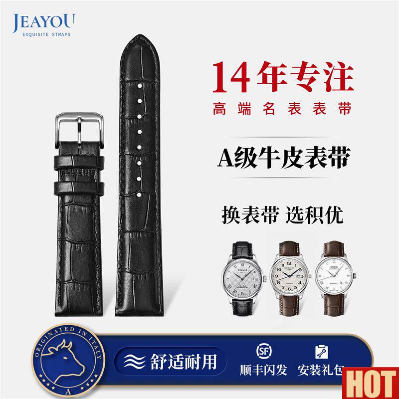 优手表带男真皮适用海鸥美度天王罗西尼上海卡西欧g飞亚达DW表带