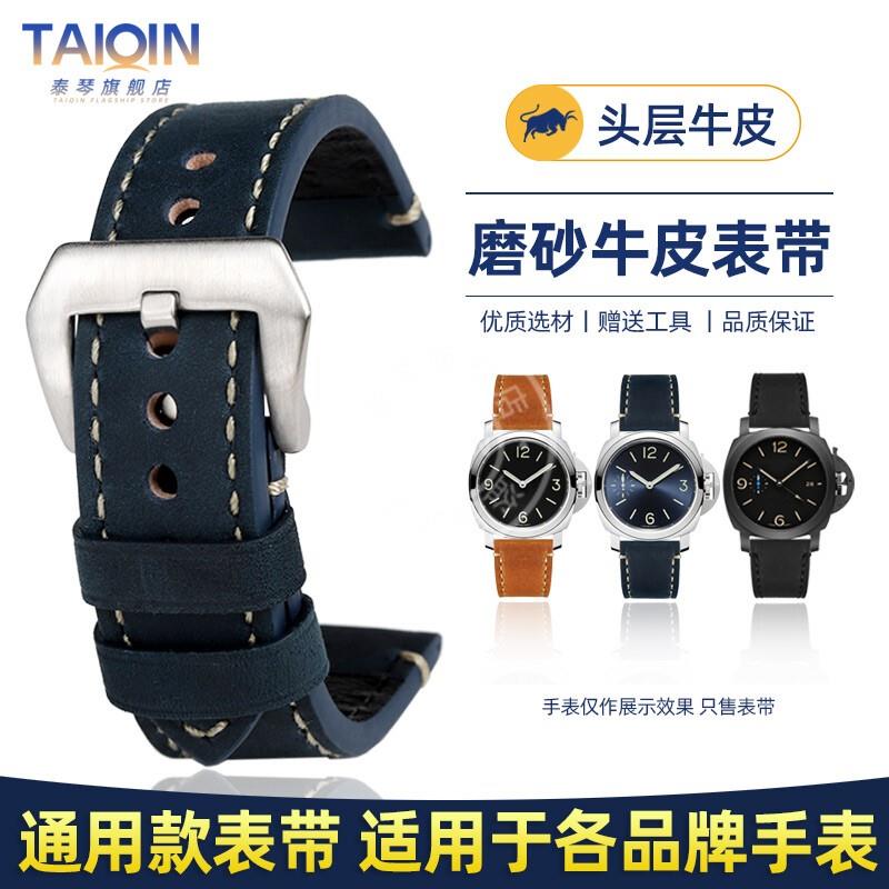 适配原厂疯马皮表带男适配沛纳海真皮手表带PAM111磨砂牛皮腕带24