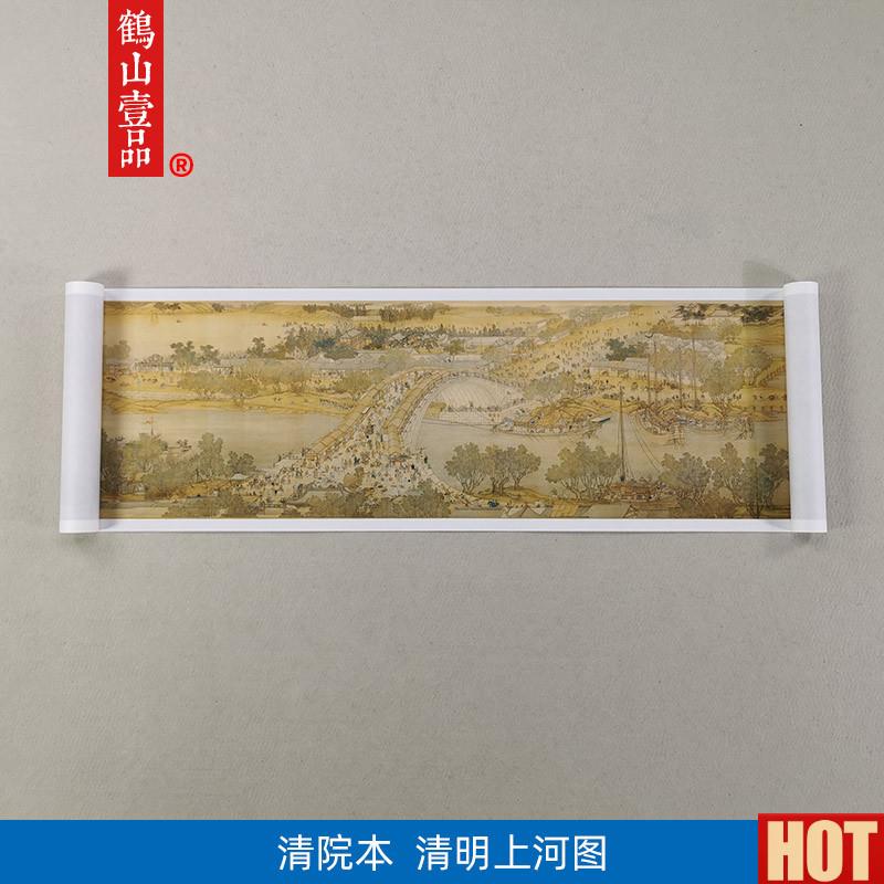 :1名家真迹国画古代名画复制品陈枚清院本清明上河图11e57*36cm