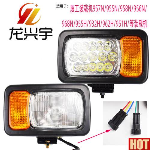 配厦工955H/932H/962H/951H/装载机铲车前大臂照I明组合 LED大灯