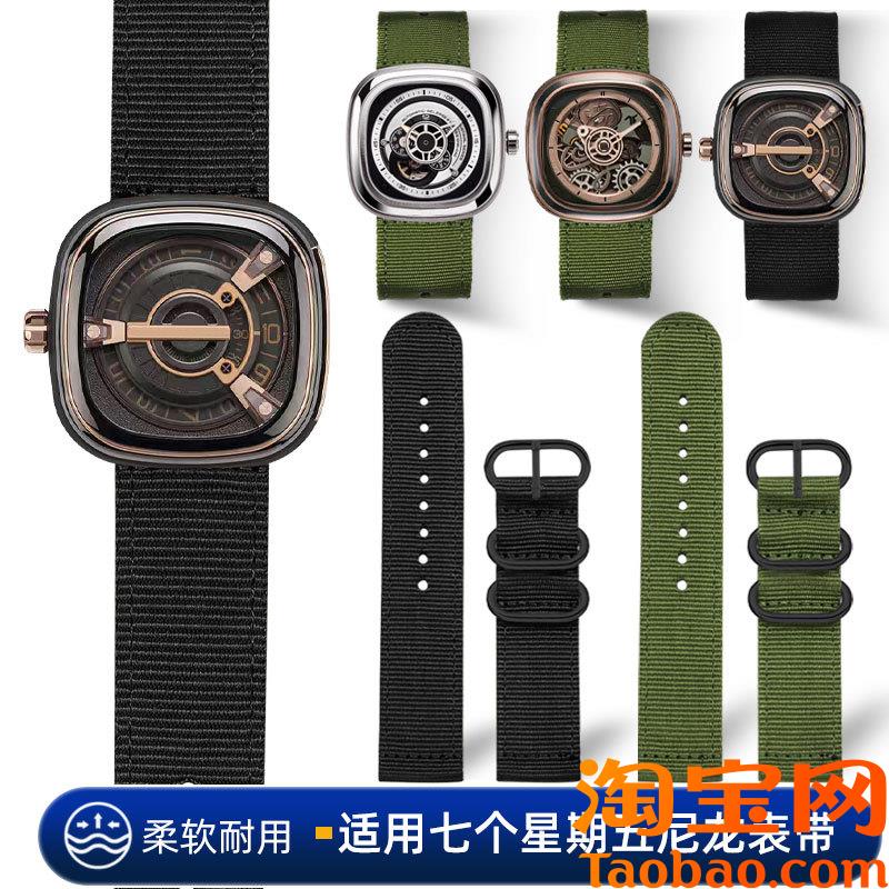 适配7七个星期五手表表带帆布男配件sevDenfriday表带双层尼龙28m