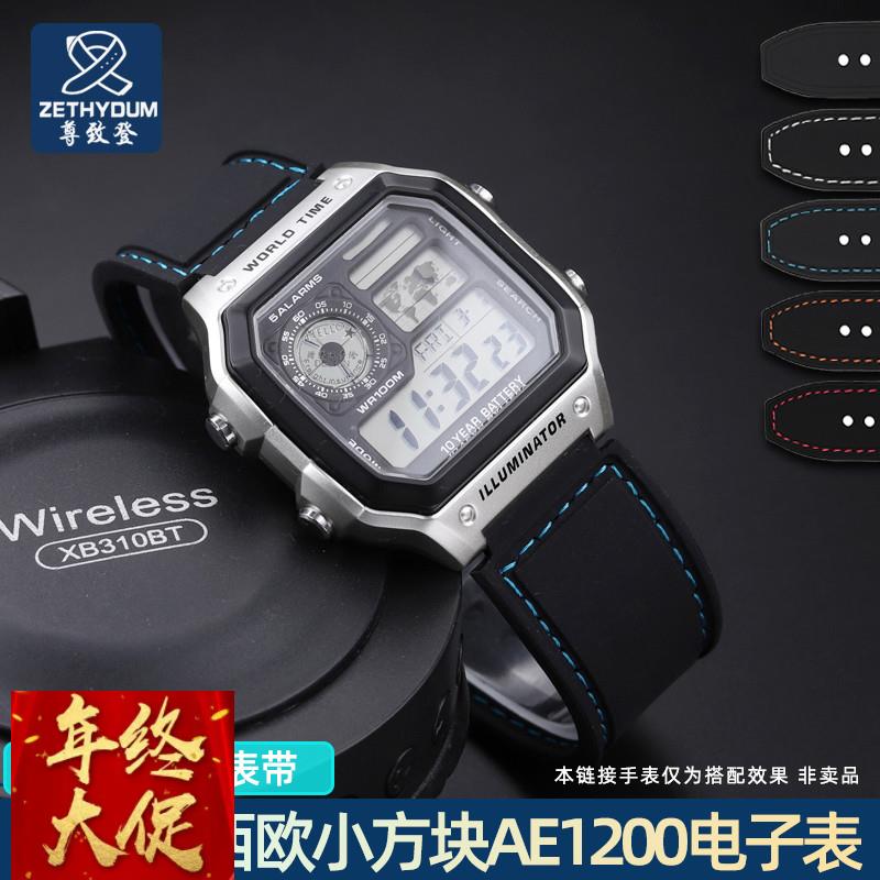 适配原厂适配卡西欧W218H/AE-1200/1100/SGW-300/400/MRW-200硅胶