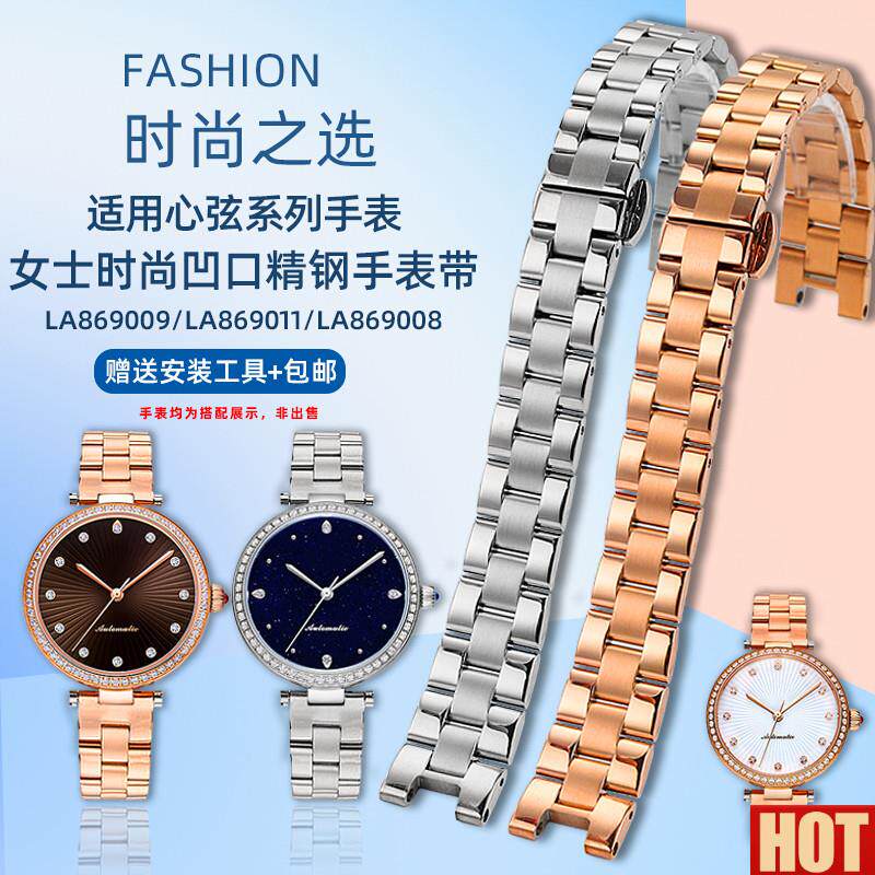 磊适用飞亚达心弦女表链LA869009/9008 tLA869011凹口精钢手表带