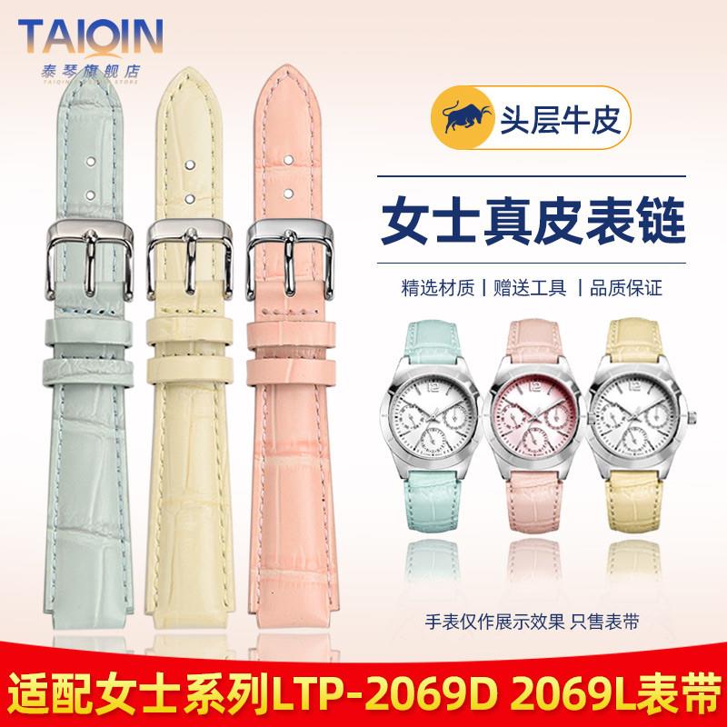 适配原厂适配卡西欧2069L表带石英三眼指针女表LTP-2069D真皮手表