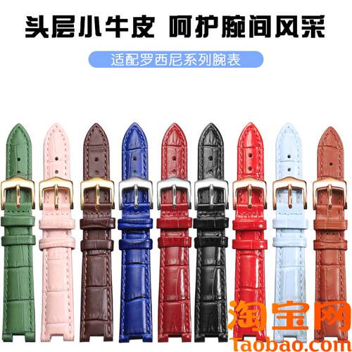 代用罗西尼表带女真皮凹口616368616764飞亚达西铁.城手表带女