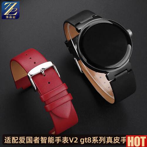 用AIGOR爱国者智能手表v2 GT8/8pro凸口真皮手表带男女表链配件