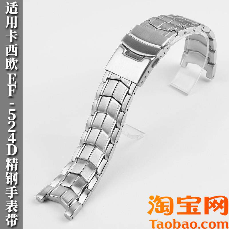 适配卡西欧EF-524D-7A实心不锈钢手表带凹凸款505U1钢带男表链配