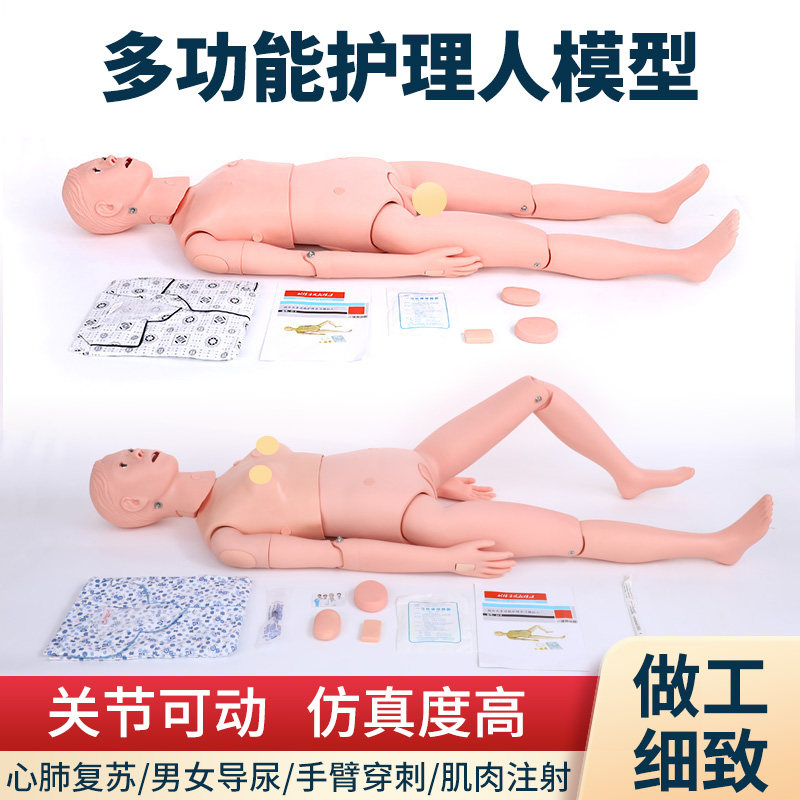 养老护理训练模拟k人组合式多功能穿刺输液打针导尿插胃管创伤假