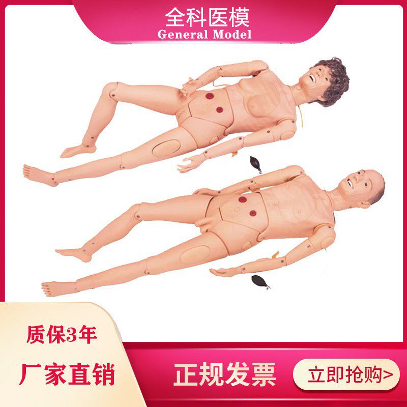 全功能老年护理人男女性气管插管人体导尿教学Y训练模拟人