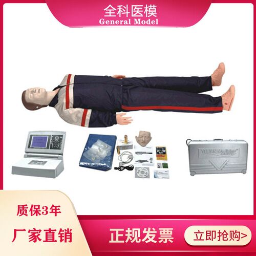CPR680液晶显示高级电脑心肺复苏模拟人工呼吸急U救训练假人体模