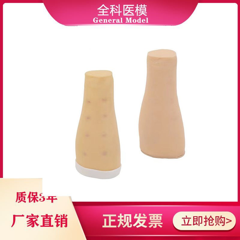 皮内注射手臂模型注射药品过敏反应测试I模拟红色皮丘皮试手臂模