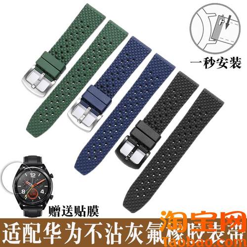 适配华为GT3/2手表氟橡胶表带Watch3Pro智能荣耀防水Y表链腕带男