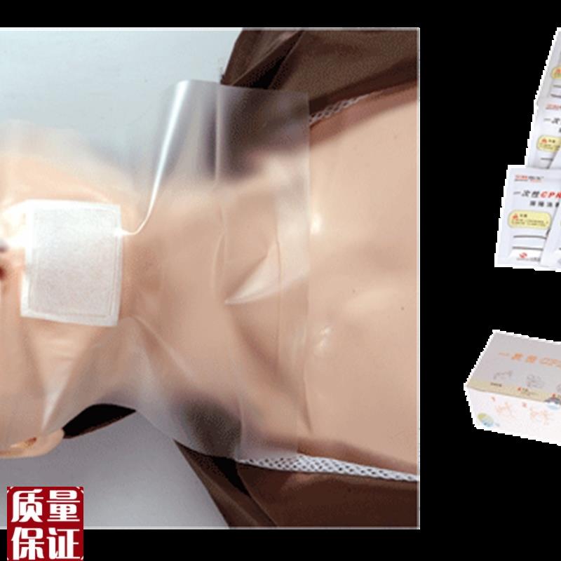 一次性CPR训练屏障消毒r面膜(50片/盒)/面罩/人体模型/教学培