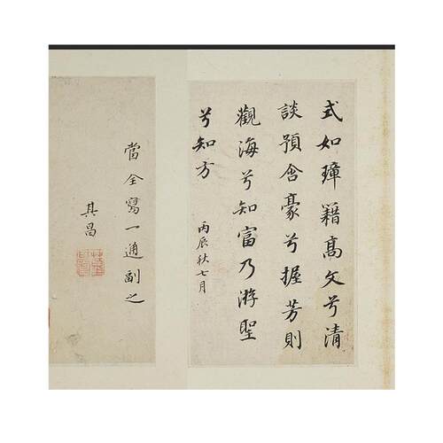 董其昌 散文诗册 Z名家行草书法字帖长卷高清微喷真迹复制新品