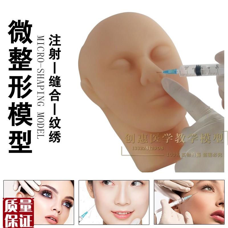 人头模型美容专用纹绣纹眉微整形D人头模头模硅胶头模型内有骨