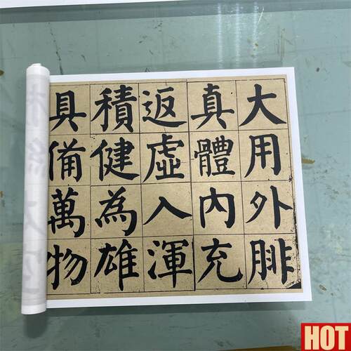 真卿楷书字帖大q字颜体临摹范本 宣纸卷轴书法装裱家居书法装饰画