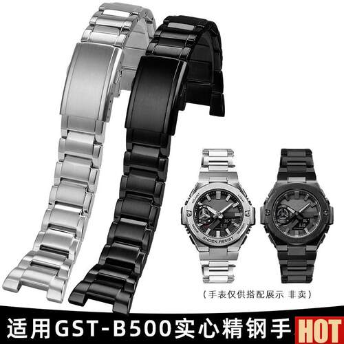 致精钢手表带适配卡西欧Gp-SHOCK系列钢带GST-B500D钢铁之心表链