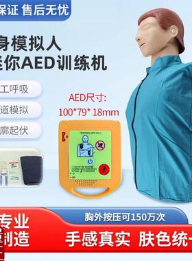 CPR智能半身心肺复苏训练模型及除颤训练迷你AEXD体外除颤训