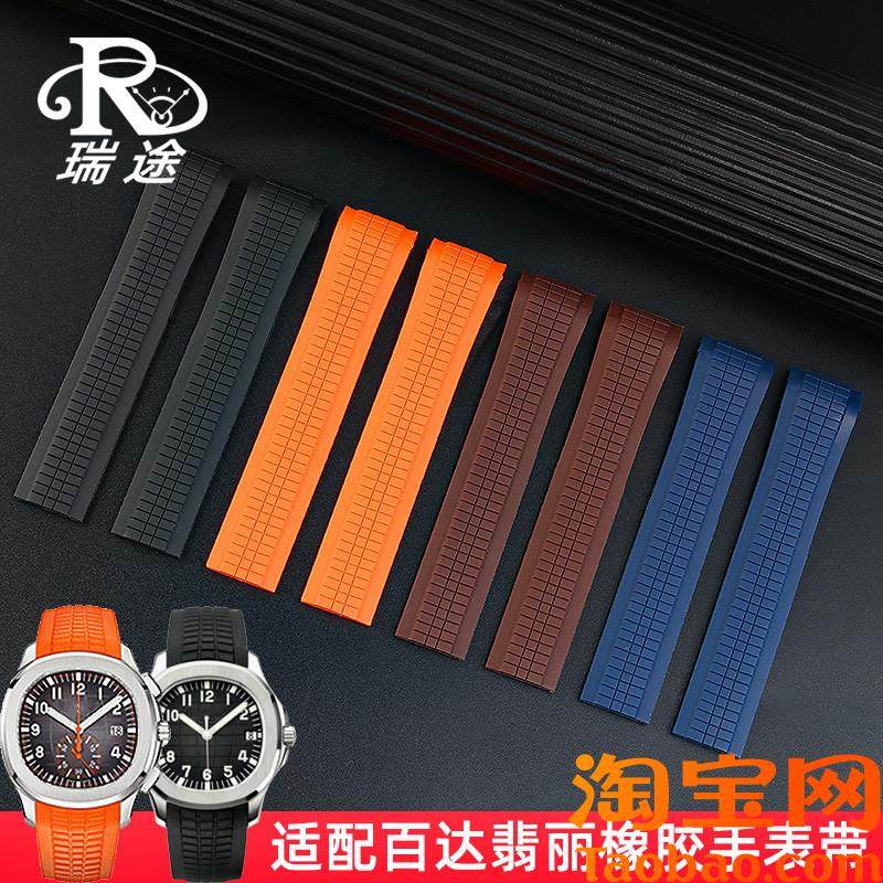 橡胶手表带配件男适配百达翡p丽手雷Aquanaut系列5164/5167/5168