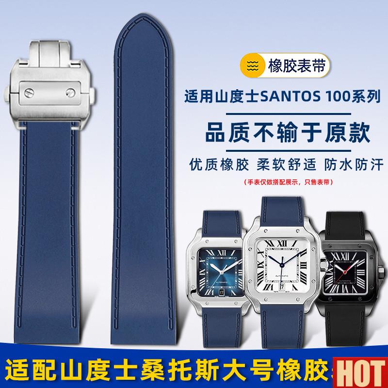 磊适配卡地亚山度士Santos100桑托斯大号硅橡胶手表带Q男23 25mm