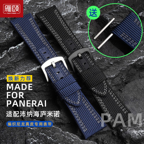 24mm尼龙手表带适配沛纳海庐米t诺PAM1122 753 1312编织布真皮26m