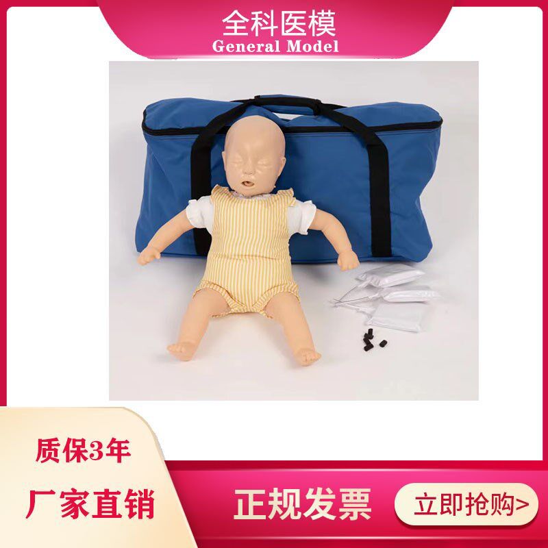 高级婴儿气道阻塞梗塞模型幼儿气管异物急救心P肺复苏训练假模拟