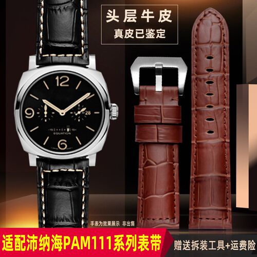 男真皮表带 适配g沛纳海PAM312 441 111加长牛皮表带 22 24mm配件