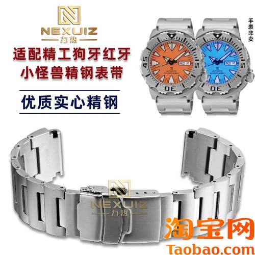 实心精钢凸凹表带适配SEIsKO精工5号小怪兽狗牙红牙金属表链男20m