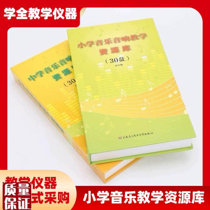 小学音乐教学资源库正版r音像CD小学音乐音响教学资源库(30CD